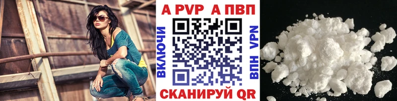 наркошоп  Макушино  А ПВП Crystall 