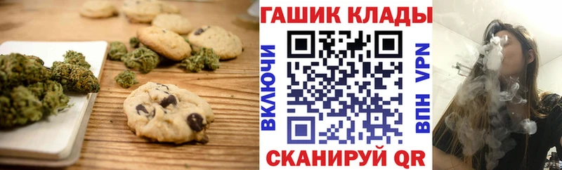 Печенье с ТГК марихуана  Макушино 