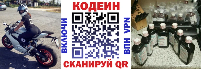 Кодеиновый сироп Lean напиток Lean (лин) Макушино