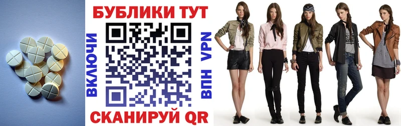 Экстази таблы Макушино