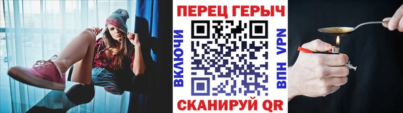 ГЕРОИН хмурый  Макушино 