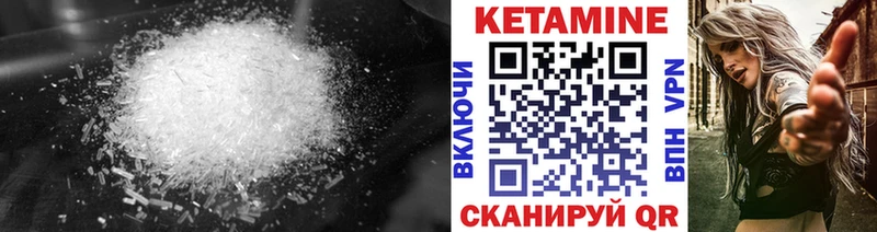 КЕТАМИН VHQ  Макушино 