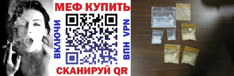 наркотики  Макушино  Меф mephedrone 